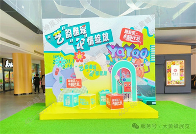 雅瑶服务区活动策划执行