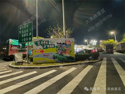 雅瑶服务区活动策划执行