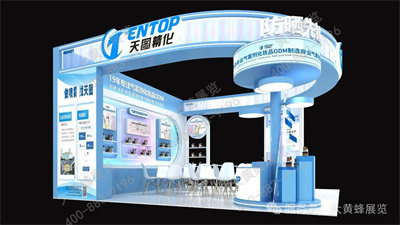 天图精化展台设计