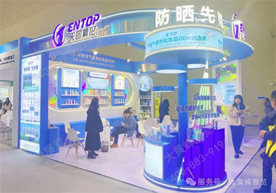 天图精化展台设计