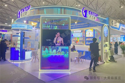 天图精化展台设计