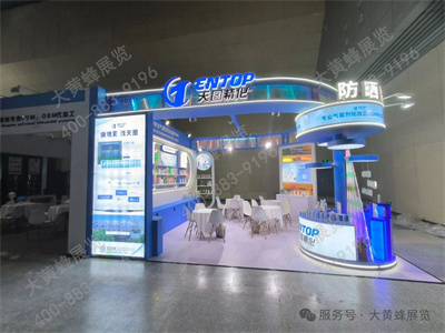 展台设计搭建