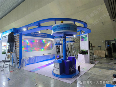 展台设计搭建