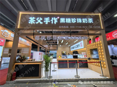 展台设计搭建