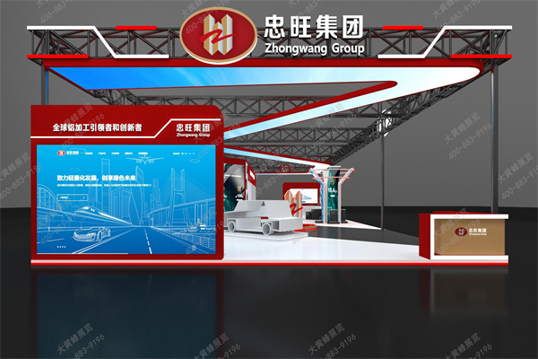 忠旺集团展台方案 大黄蜂展览  5 11_08.jpg