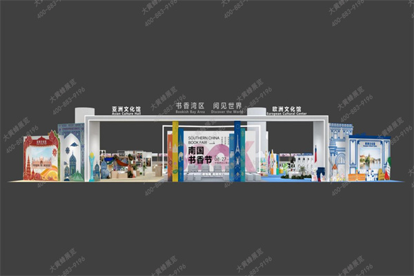 南国书香节效果图0810(1)_04.jpg 南国书香节效果图0810(1)_04.jpg