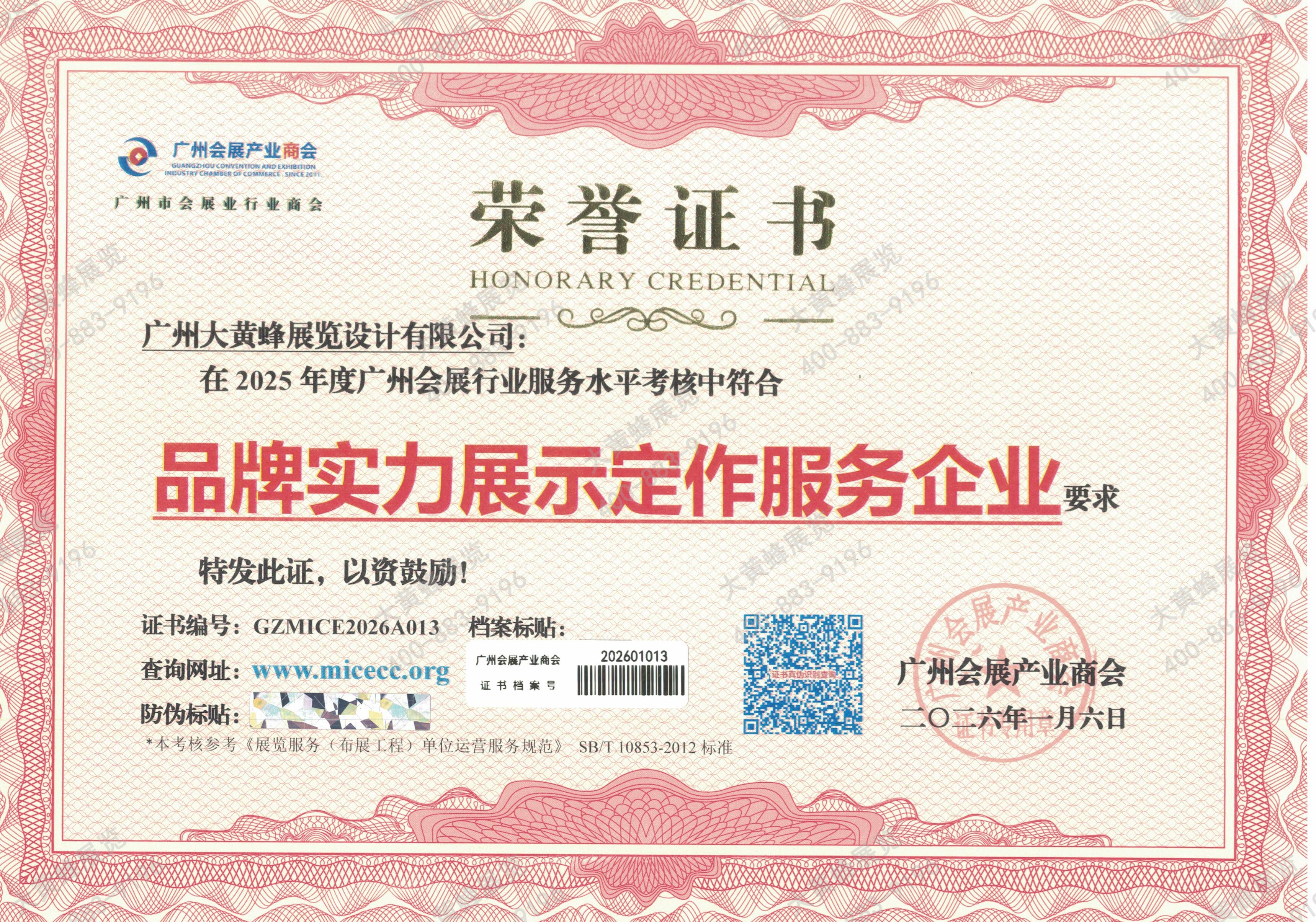 大黄蜂-品牌实力展示定作服务企业