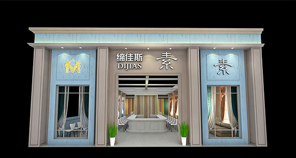布置展厅-布艺展厅效果图--缔佳斯