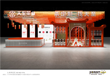 上海酒店用品展会设计方案讲解之天至茶业