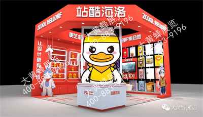 大黄蜂展览带您领略上海授权展位设计方案精彩作品