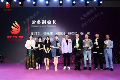 大黄蜂展览创始人出席餐饮产业投资会成立典礼