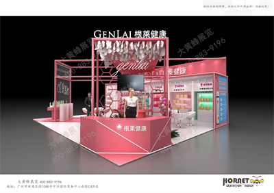 深圳展览设计公司介绍根莱健康在礼品展的设计方案