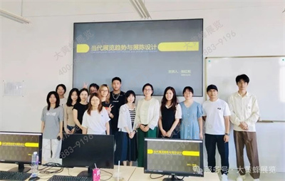 大黄蜂展览校企合作讲座