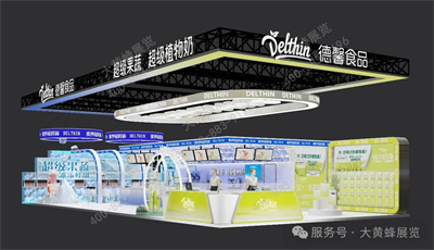 大黄蜂展览为您呈现酒店餐饮展展台设计精彩案例