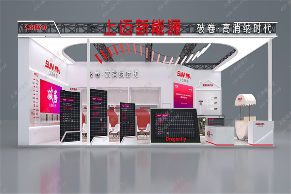 上海光伏展-展台设计案例科技感与体验感融合