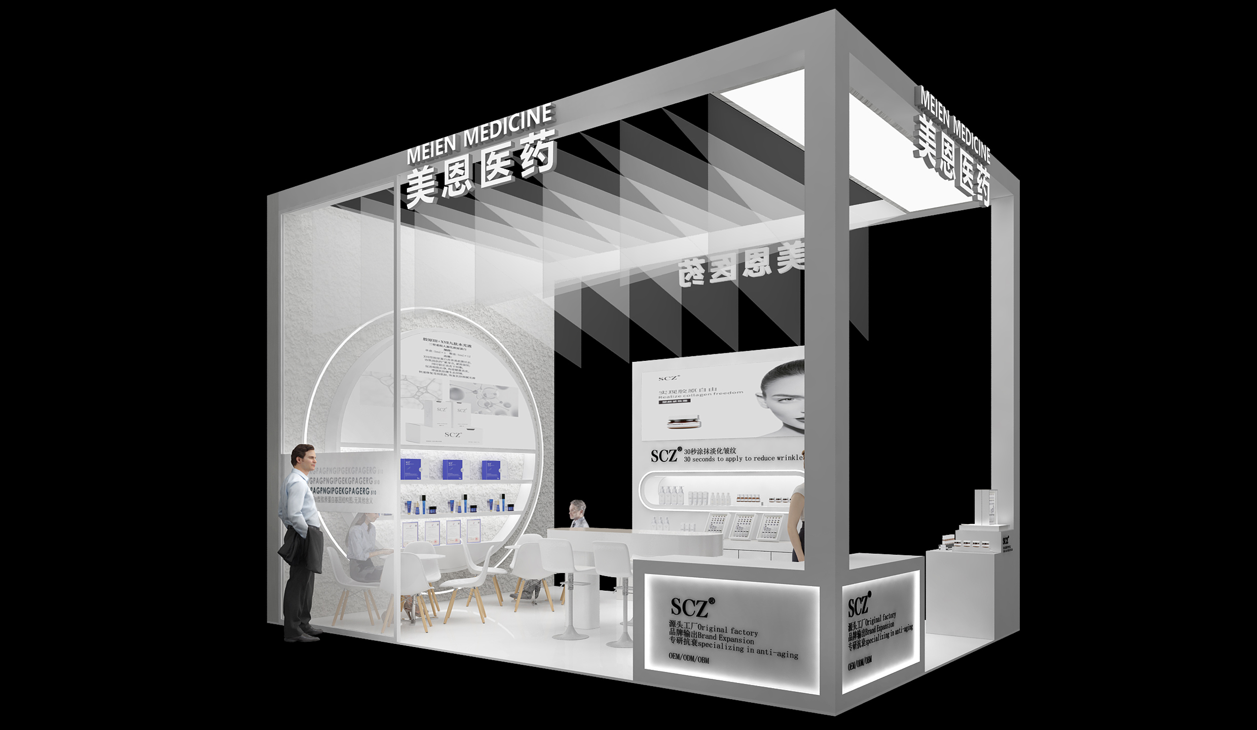 广州美博会-简约高级感展台设计搭建案例