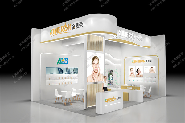 化妆品原料展-专业展台设计案例分享