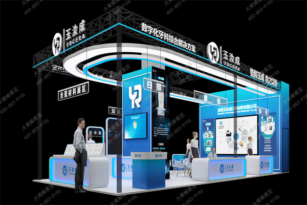 上海口腔展-专业展台设计案例分享