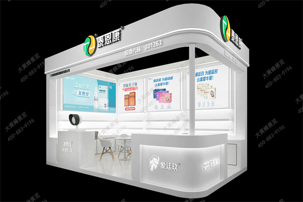 医药展会展台设计：如何打造高转化互动空间