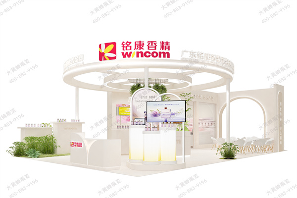 美容展-香氛类展台设计搭建案例分享