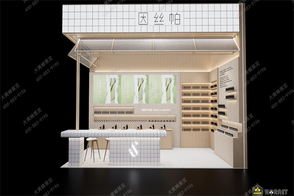 美博会展台设计搭建-打造美妆品牌展示空间