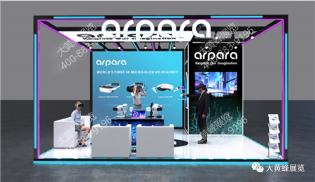 国外展台设计搭建-Arpara